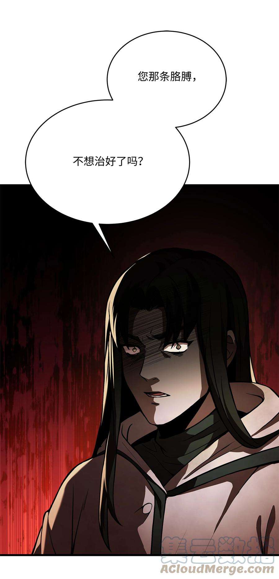 8级魔法师的重生73 逆塔