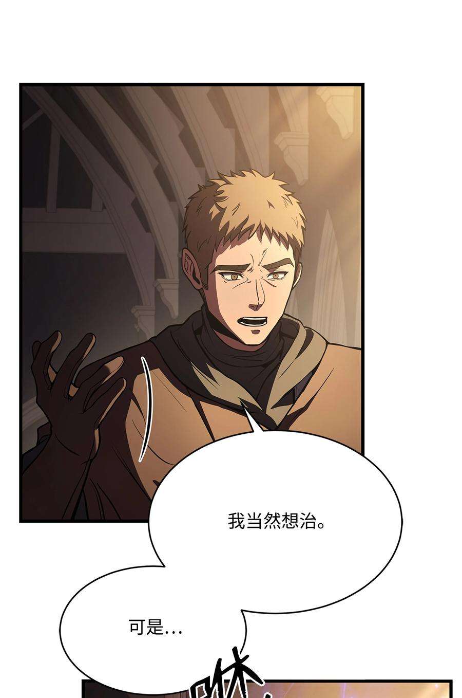 8级魔法师的重生73 逆塔