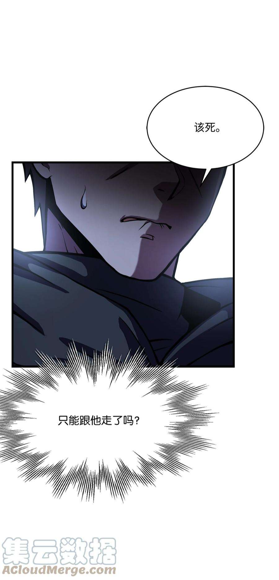 8级魔法师的重生73 逆塔