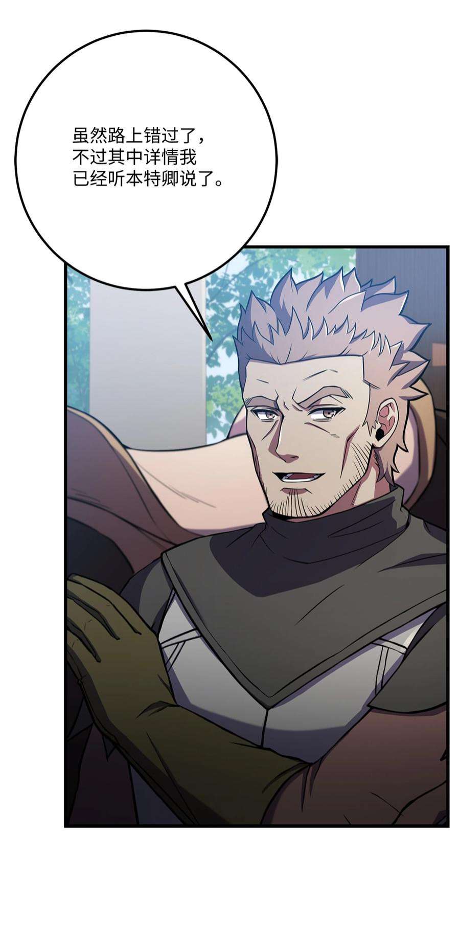 8级魔法师的重生73 逆塔