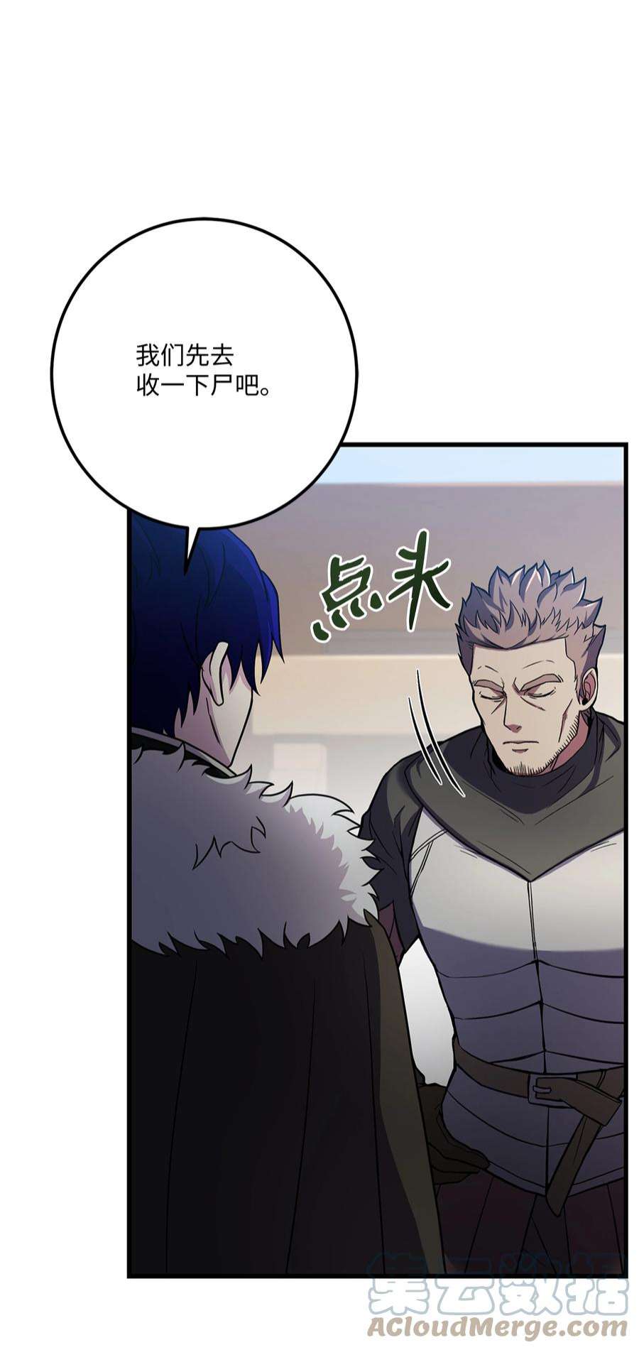 8级魔法师的重生73 逆塔