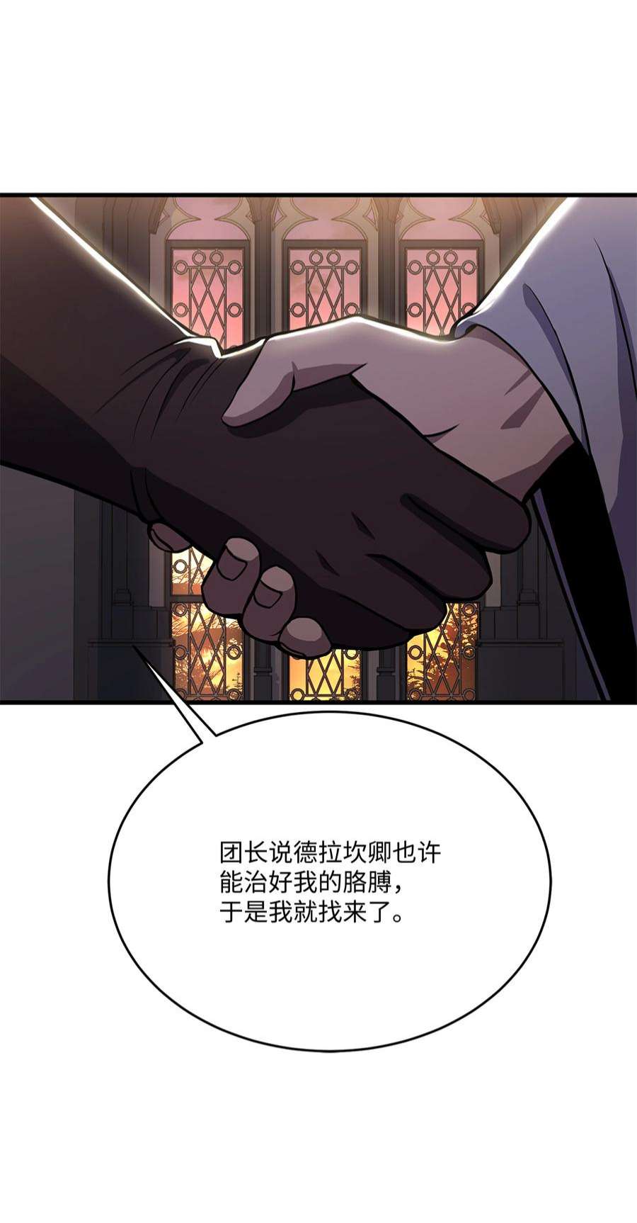 8级魔法师的重生73 逆塔