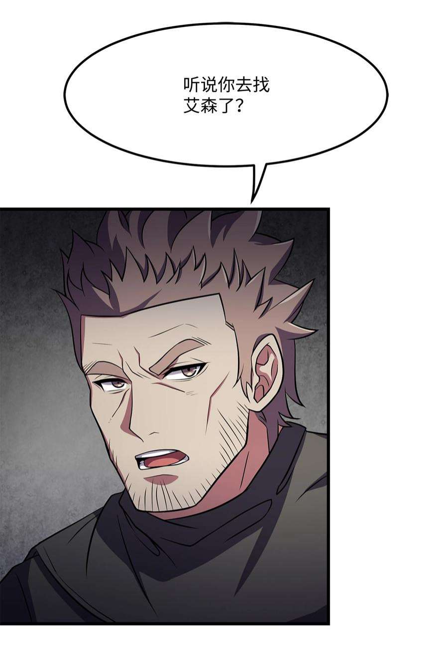 8级魔法师的重生73 逆塔