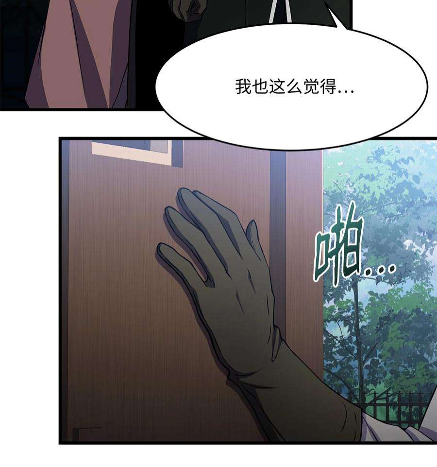 8级魔法师的重生73 逆塔