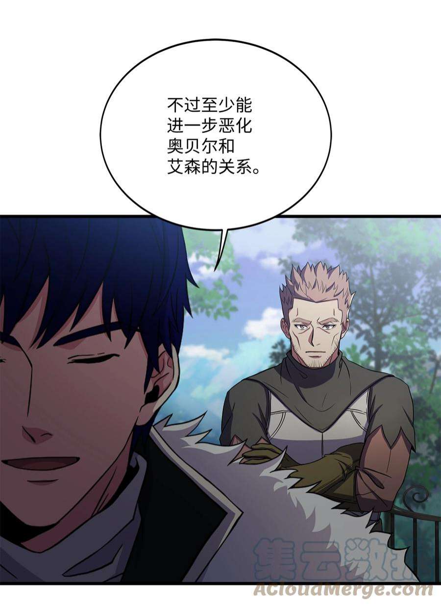 8级魔法师的重生73 逆塔