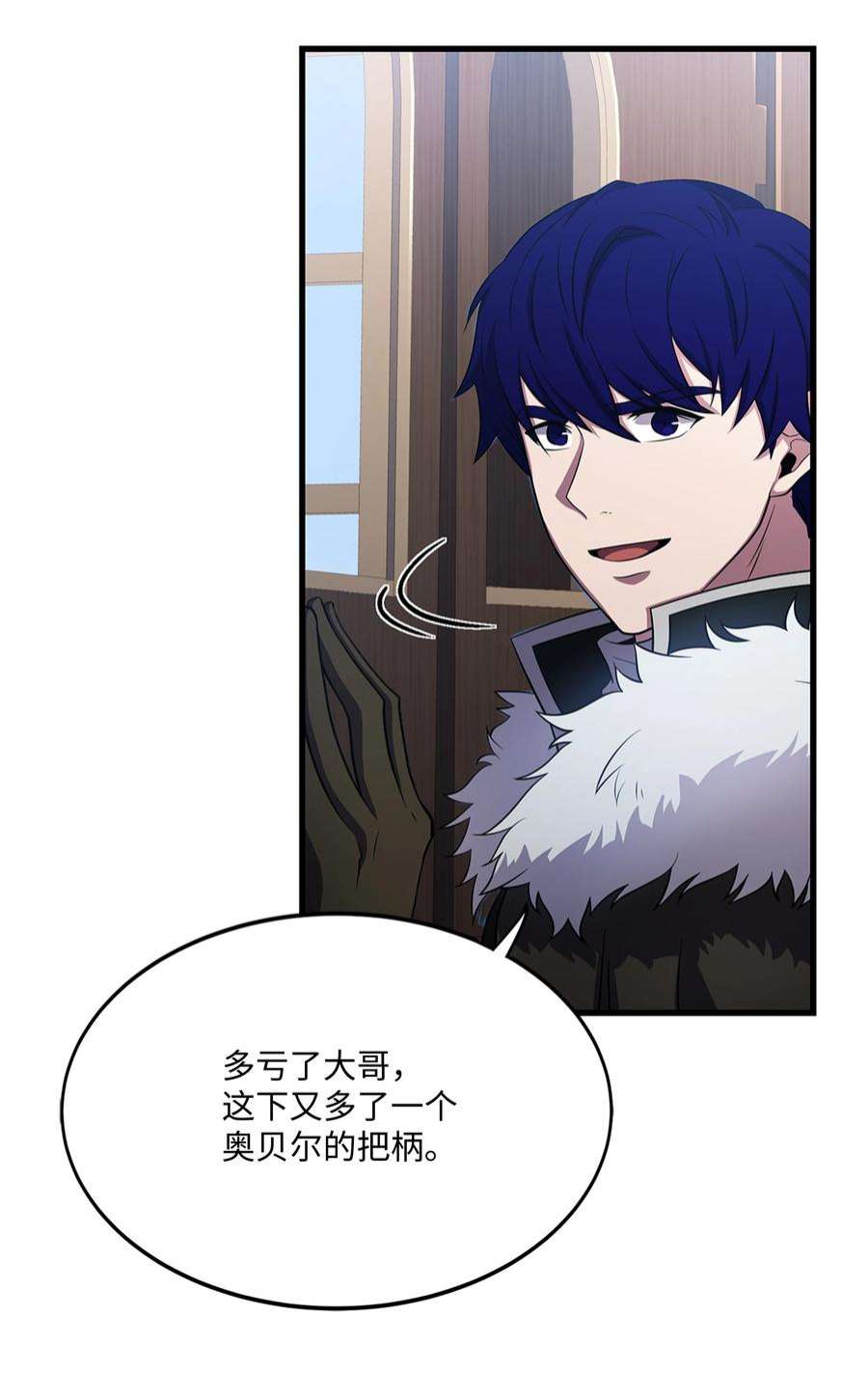 8级魔法师的重生73 逆塔