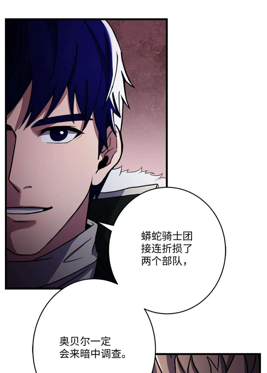 8级魔法师的重生73 逆塔