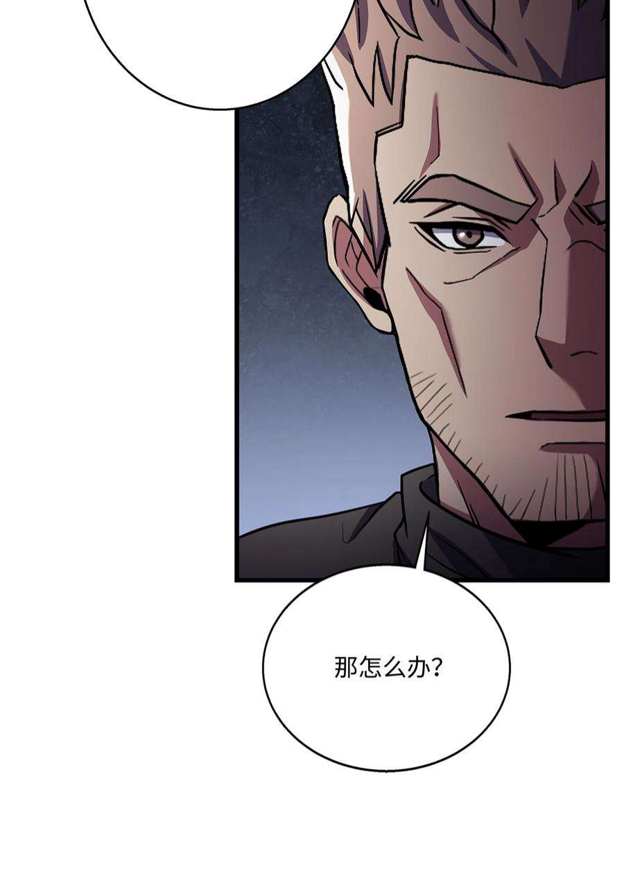 8级魔法师的重生73 逆塔