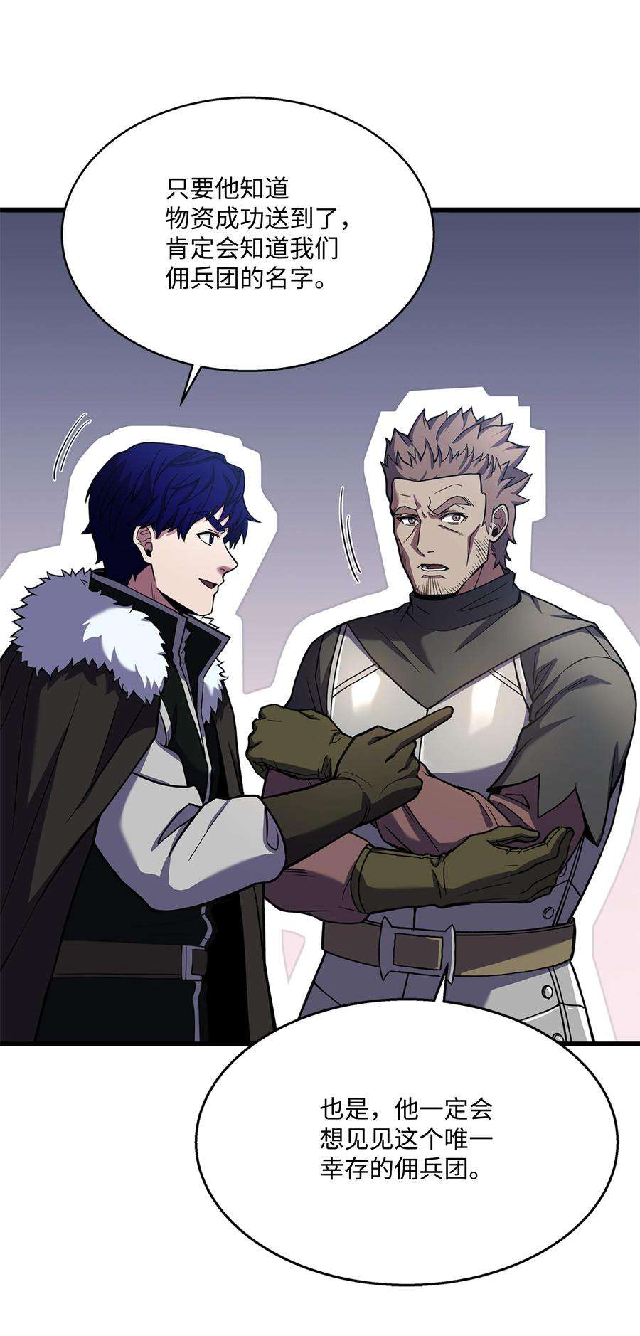 8级魔法师的重生73 逆塔