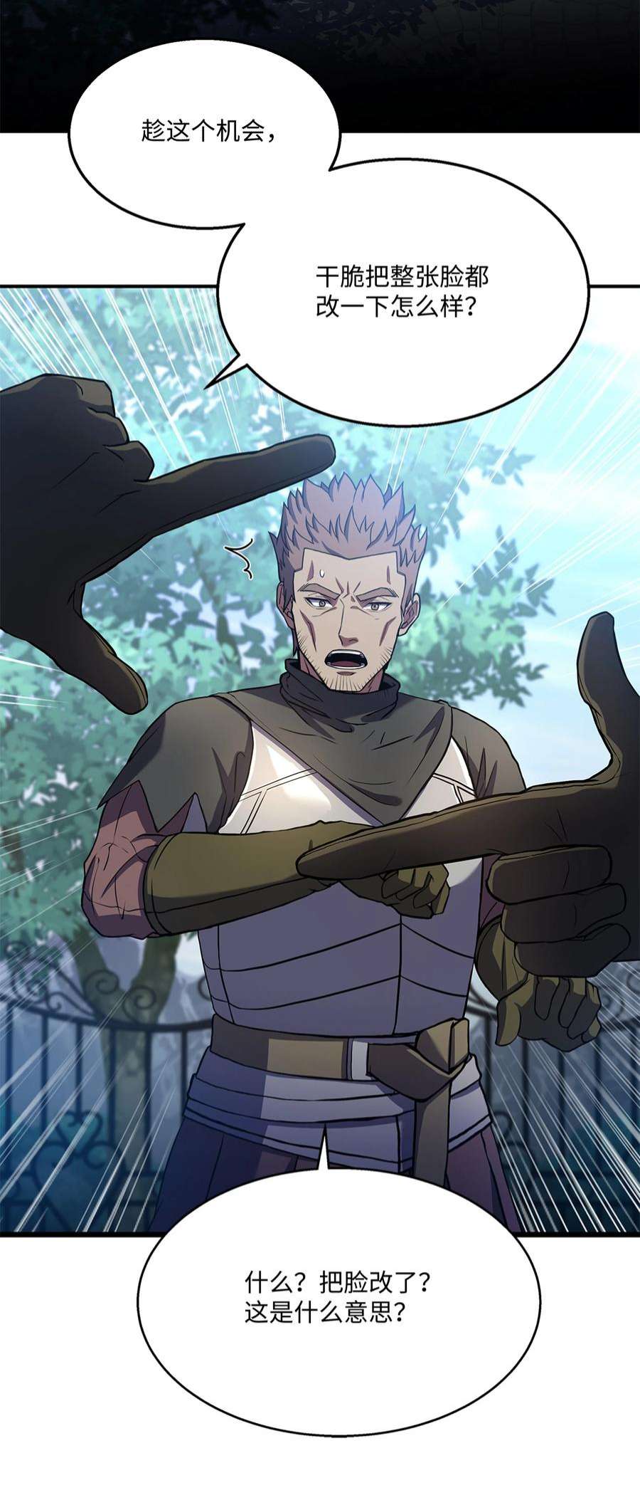 8级魔法师的重生73 逆塔