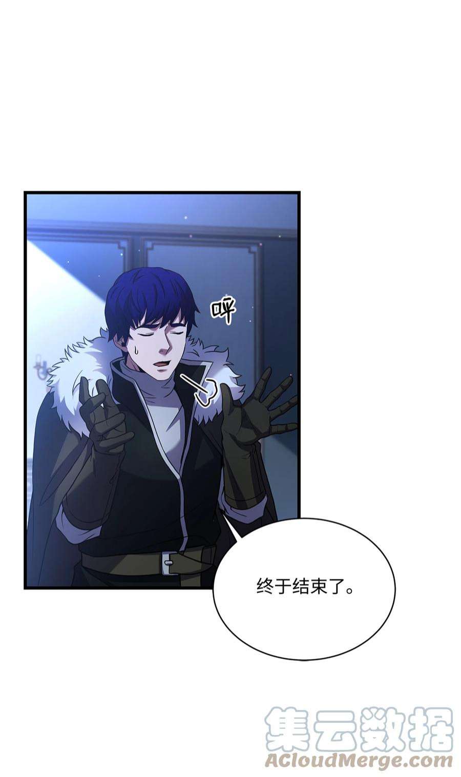 8级魔法师的重生73 逆塔