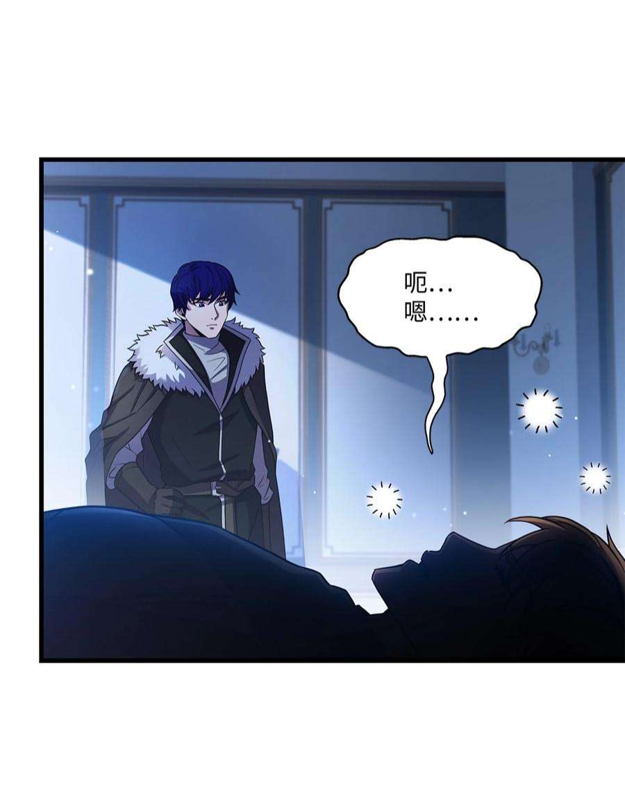 8级魔法师的重生73 逆塔