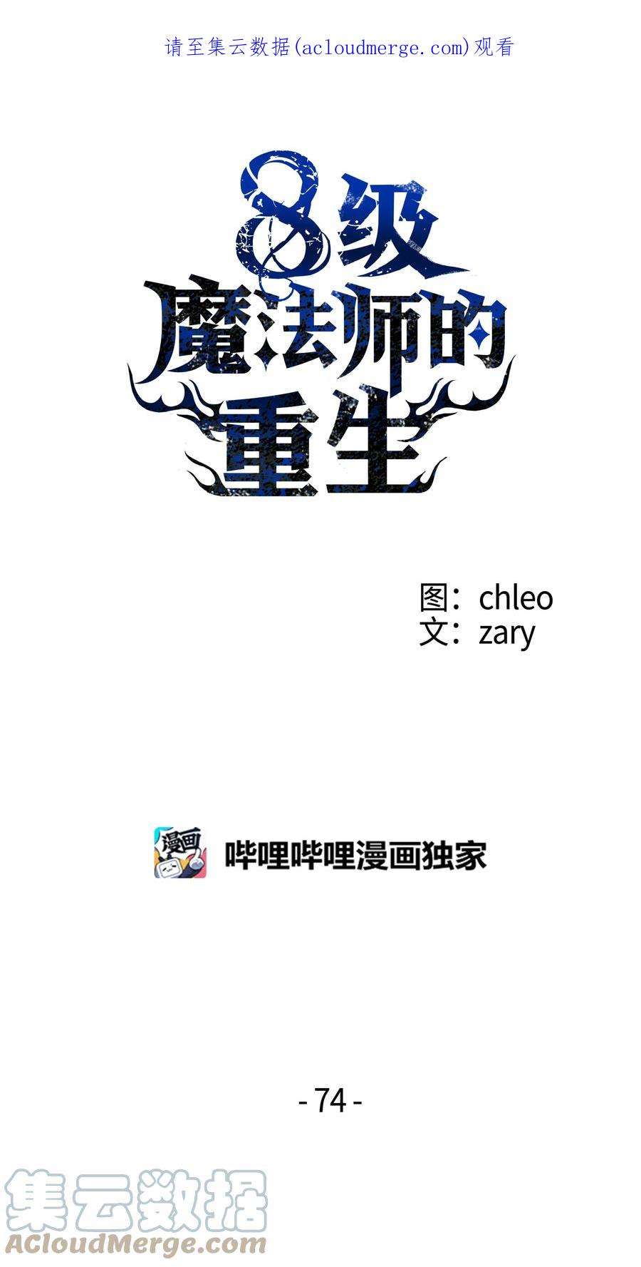 8级魔法师的重生74 再送一把刀