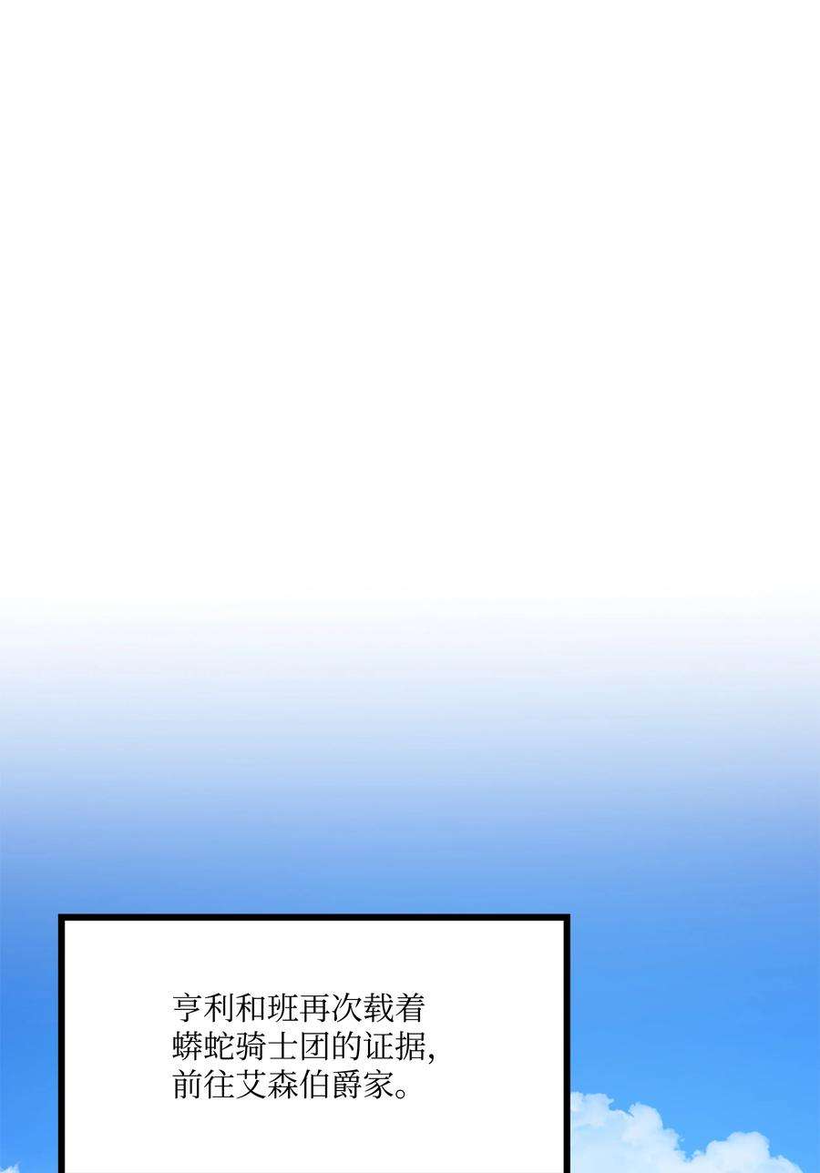 8级魔法师的重生74 再送一把刀