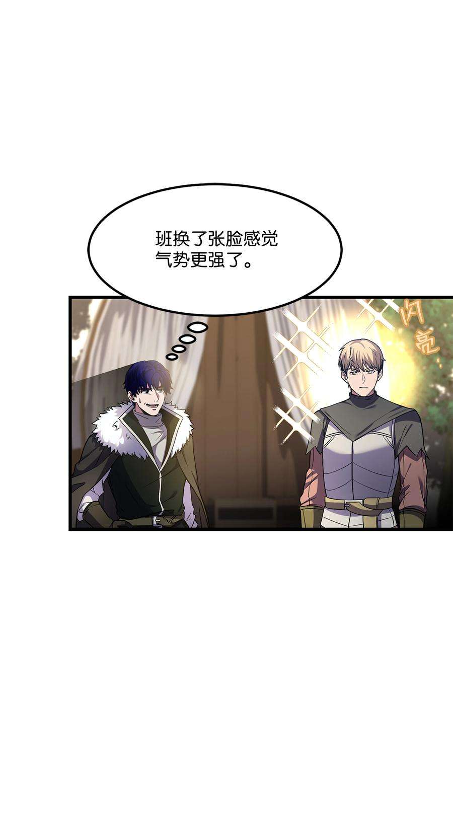 8级魔法师的重生74 再送一把刀