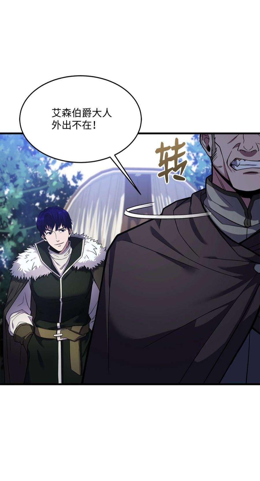 8级魔法师的重生74 再送一把刀