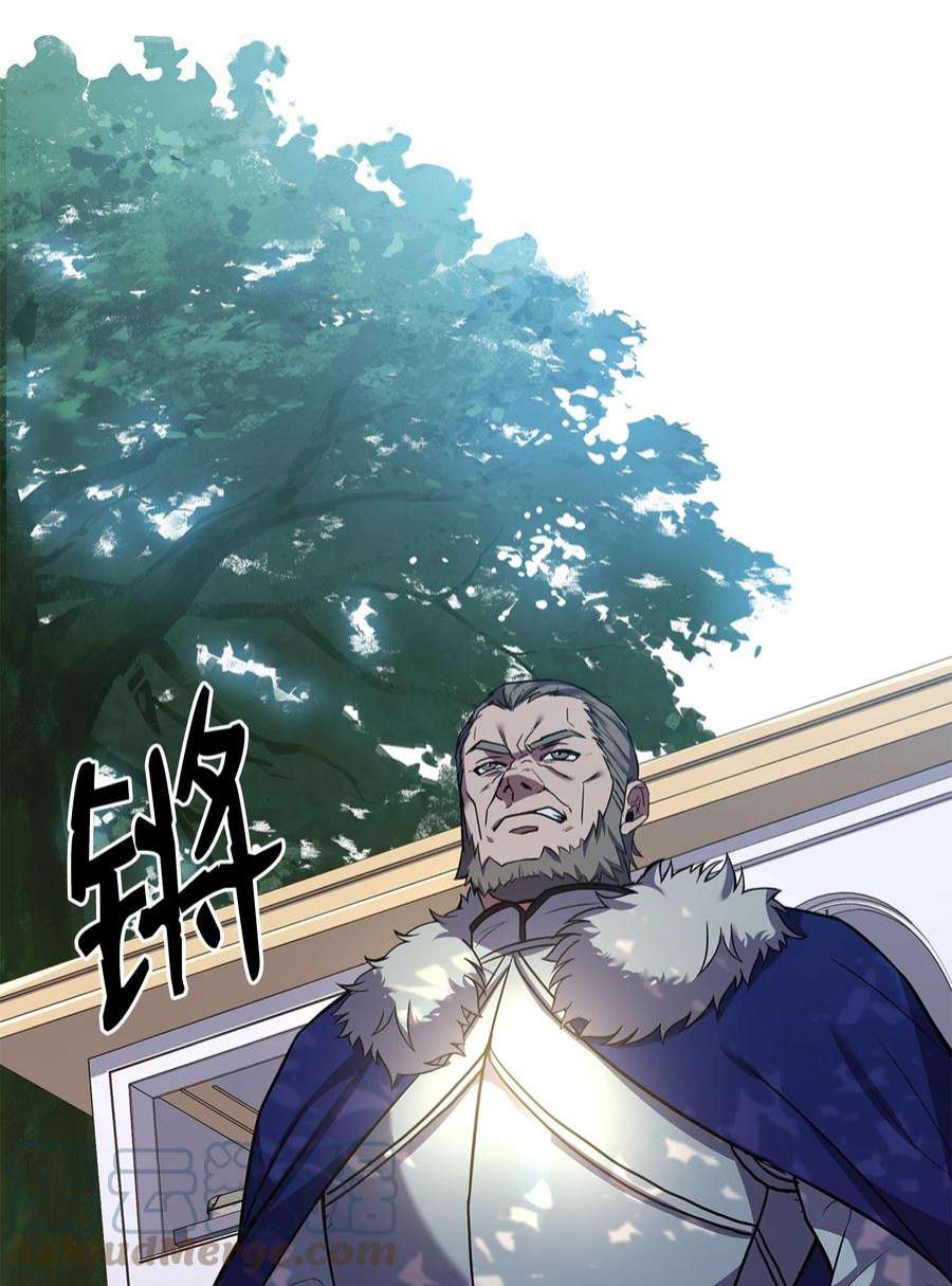 8级魔法师的重生74 再送一把刀