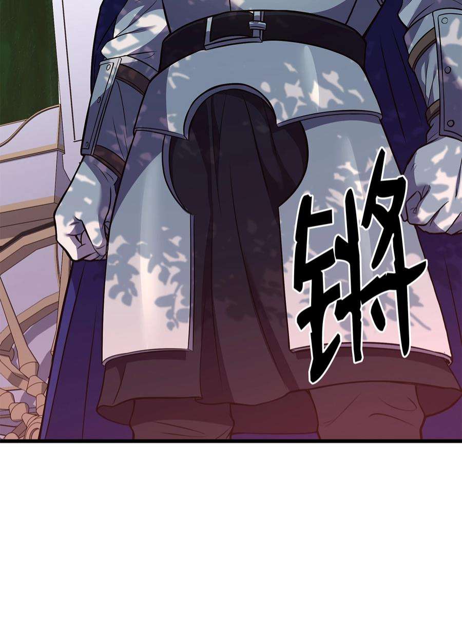 8级魔法师的重生74 再送一把刀