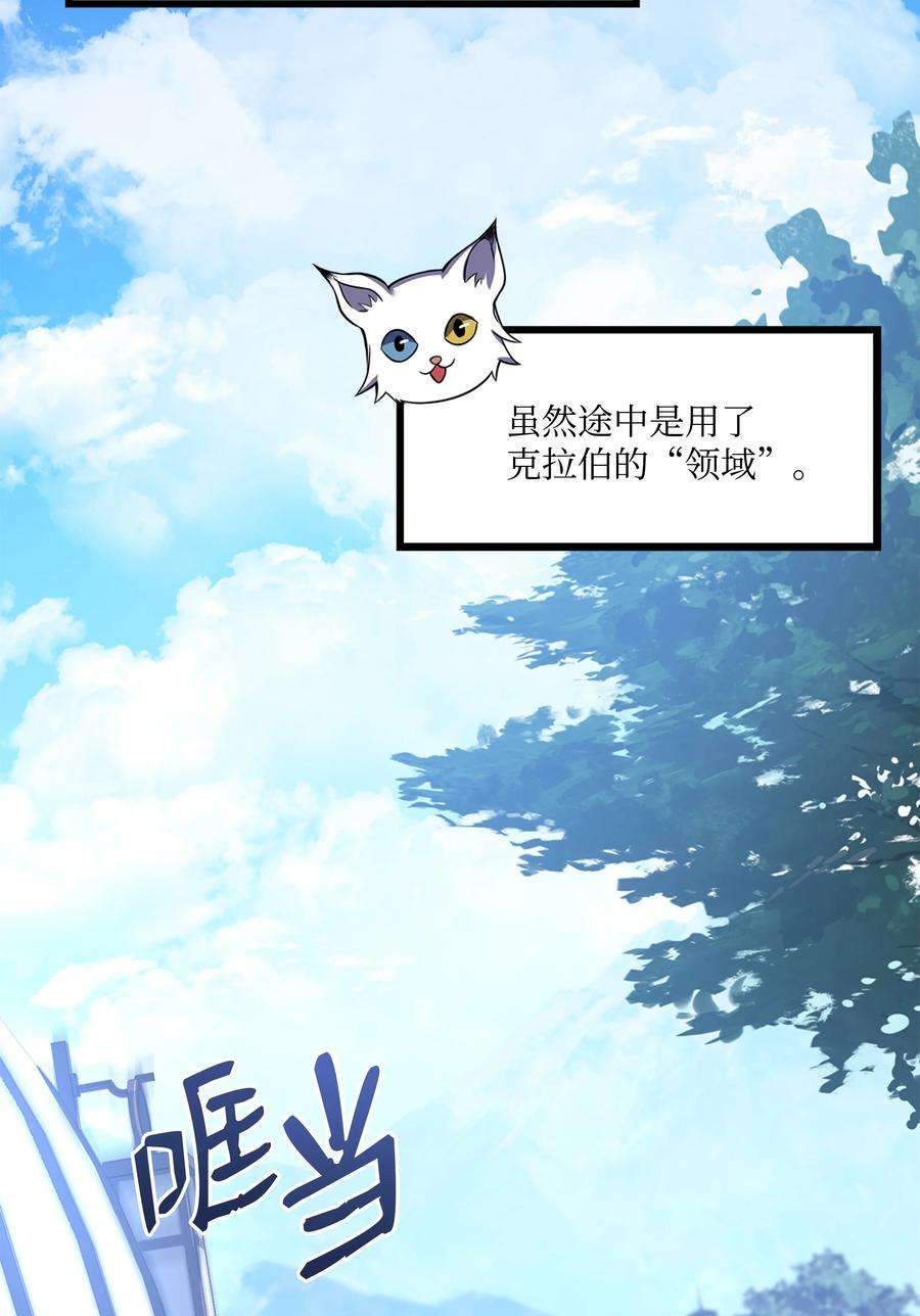 8级魔法师的重生74 再送一把刀