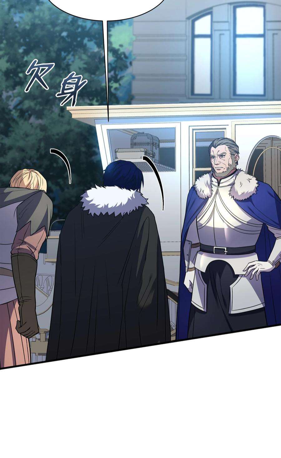 8级魔法师的重生74 再送一把刀