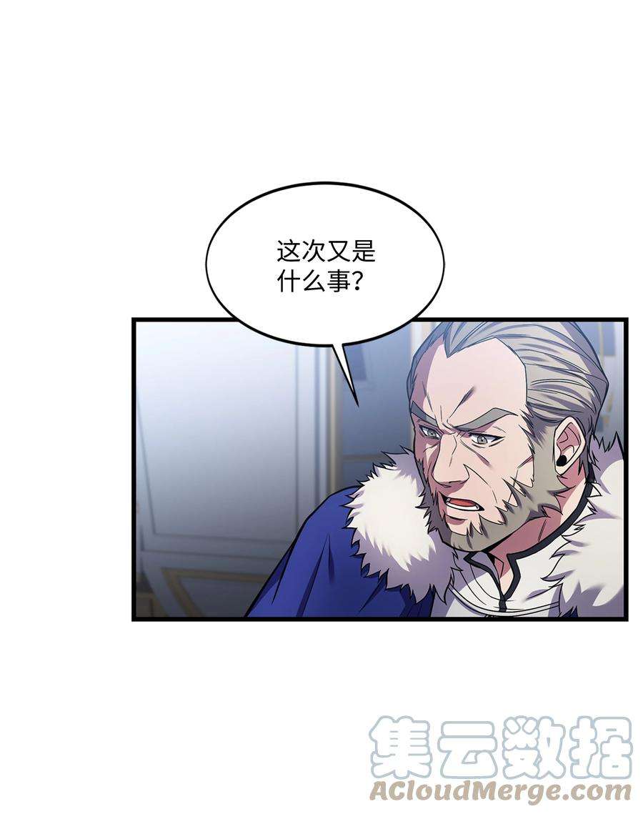 8级魔法师的重生74 再送一把刀