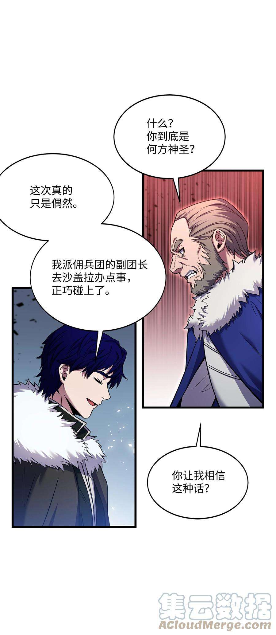 8级魔法师的重生74 再送一把刀