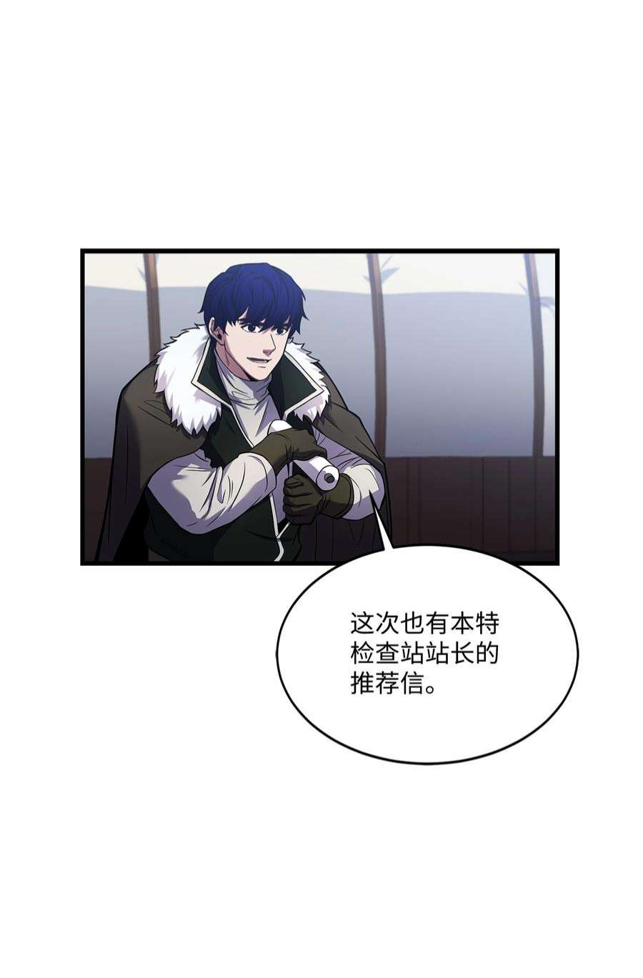 8级魔法师的重生74 再送一把刀