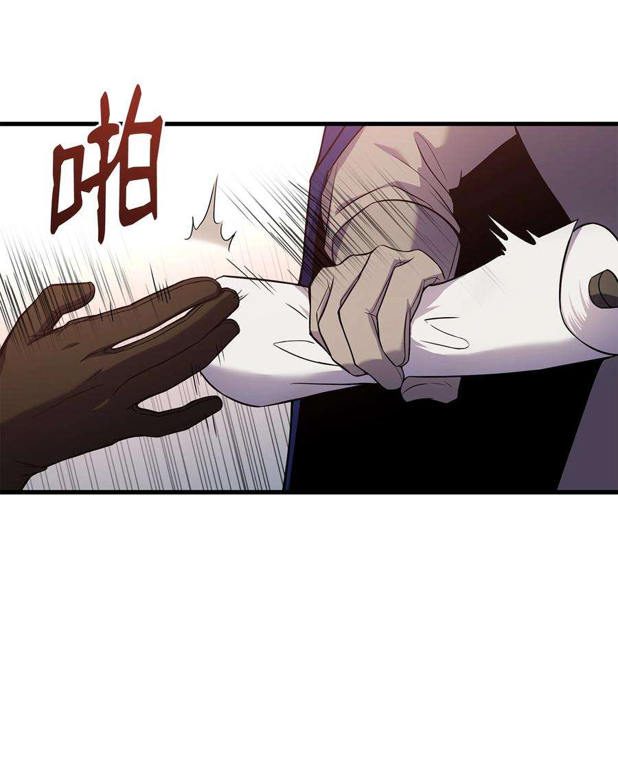 8级魔法师的重生74 再送一把刀