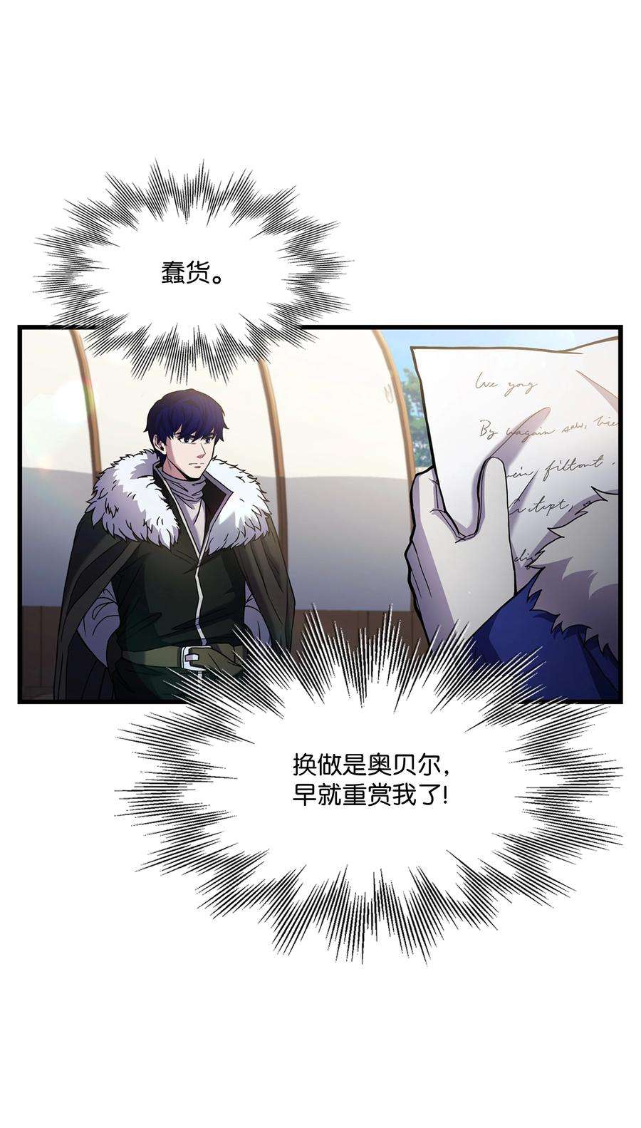 8级魔法师的重生74 再送一把刀