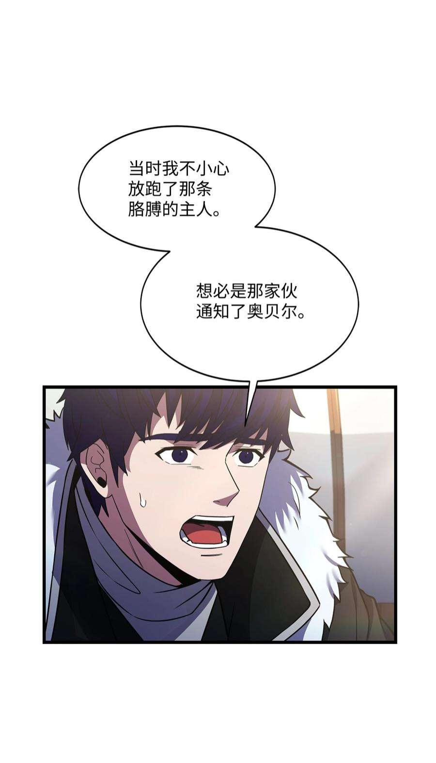 8级魔法师的重生74 再送一把刀