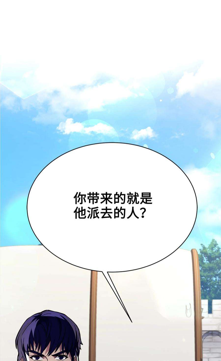 8级魔法师的重生74 再送一把刀