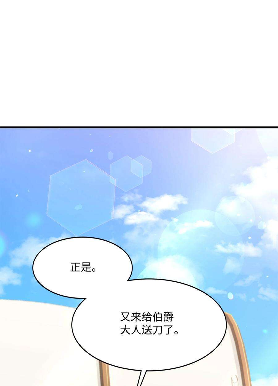 8级魔法师的重生74 再送一把刀