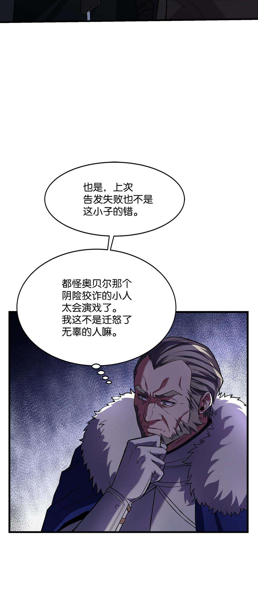 8级魔法师的重生74 再送一把刀