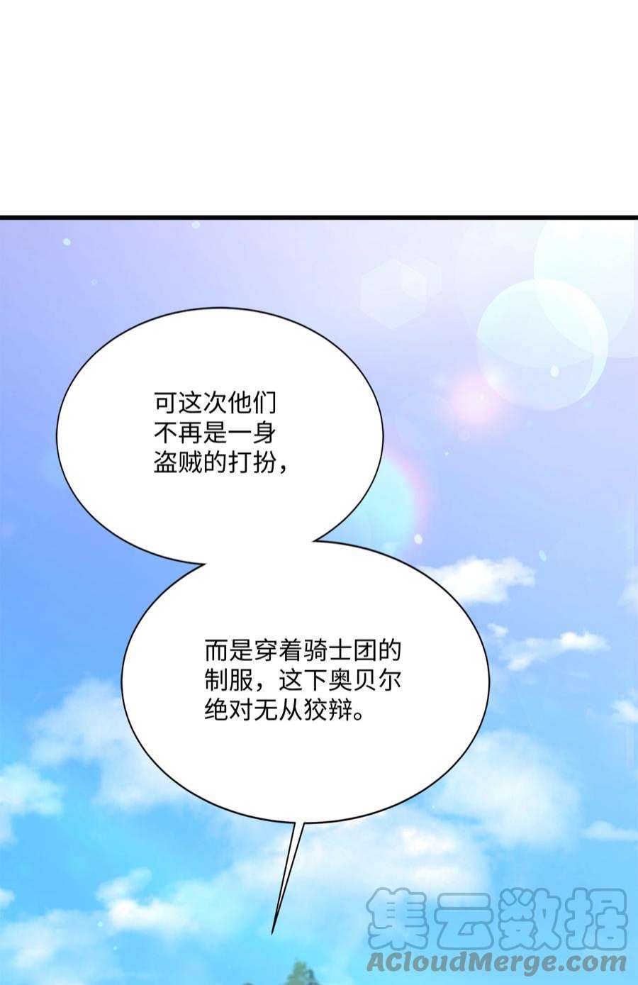 8级魔法师的重生74 再送一把刀