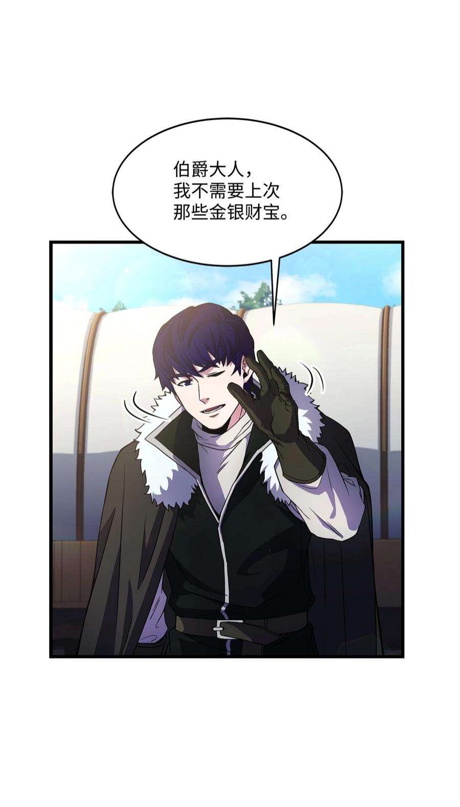 8级魔法师的重生74 再送一把刀