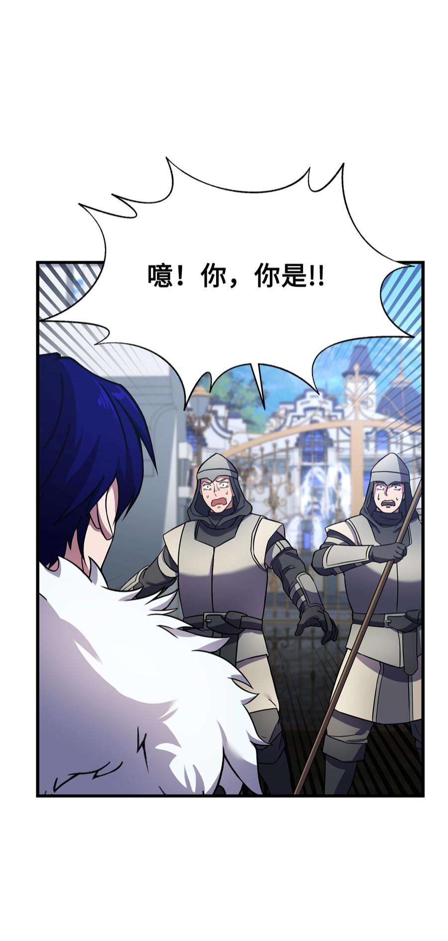 8级魔法师的重生74 再送一把刀