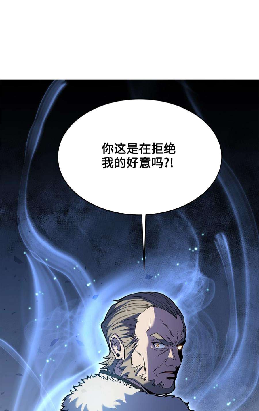 8级魔法师的重生74 再送一把刀