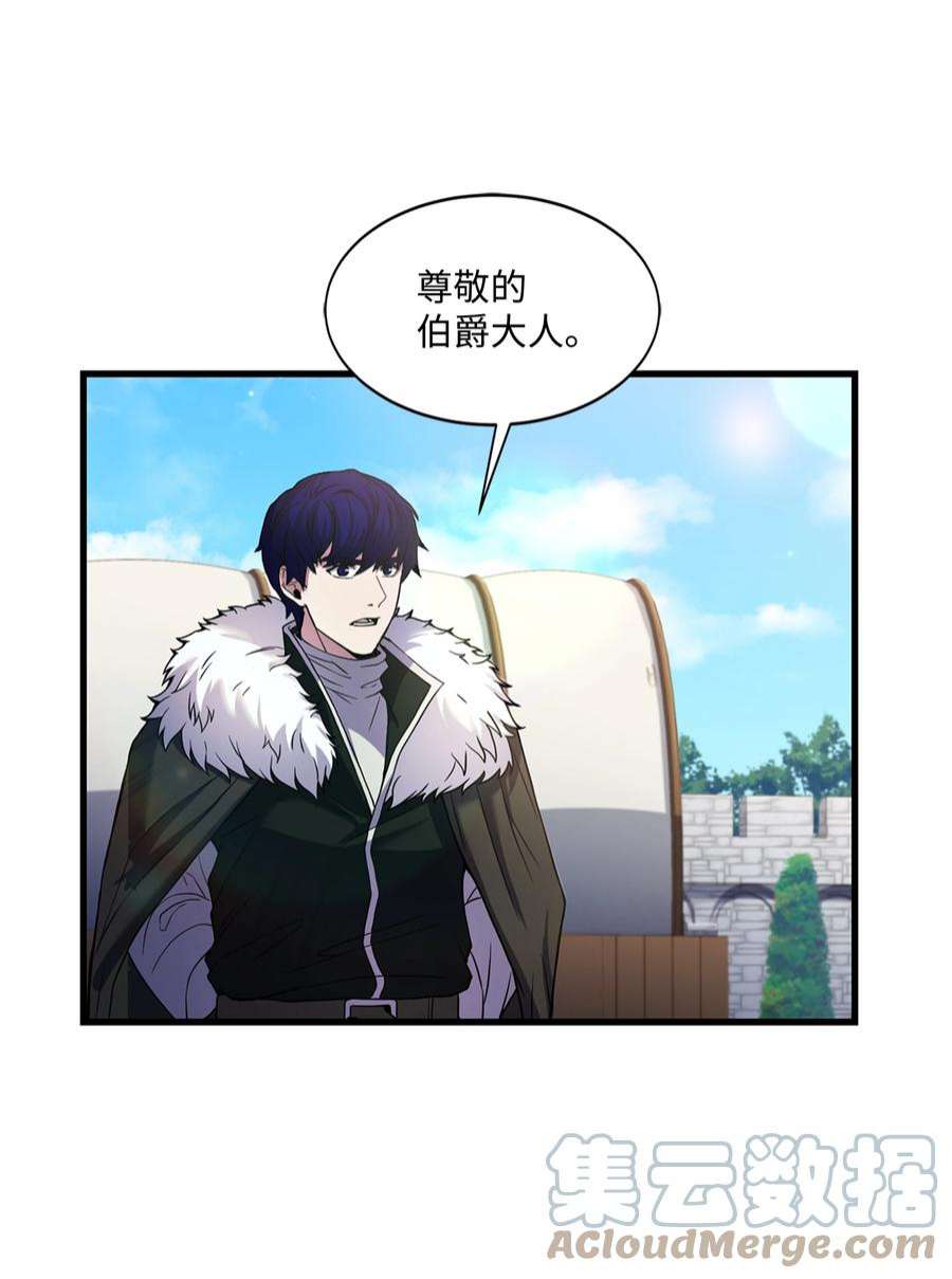 8级魔法师的重生74 再送一把刀