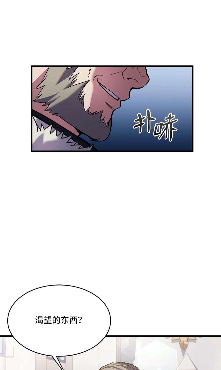 8级魔法师的重生74 再送一把刀