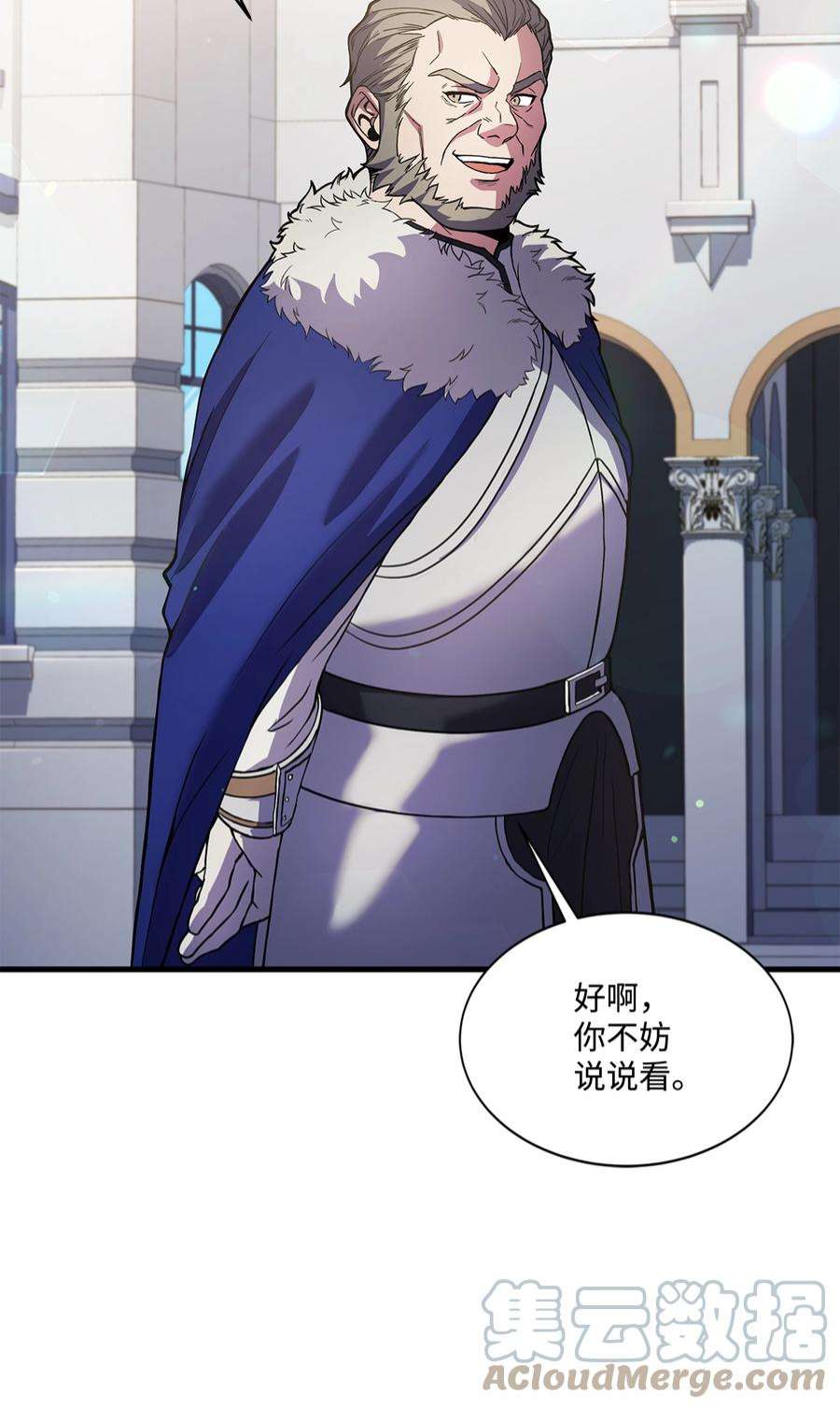 8级魔法师的重生74 再送一把刀