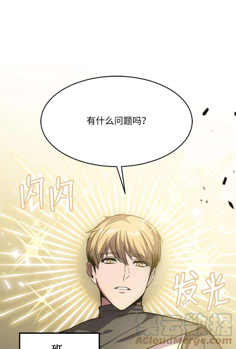 8级魔法师的重生74 再送一把刀