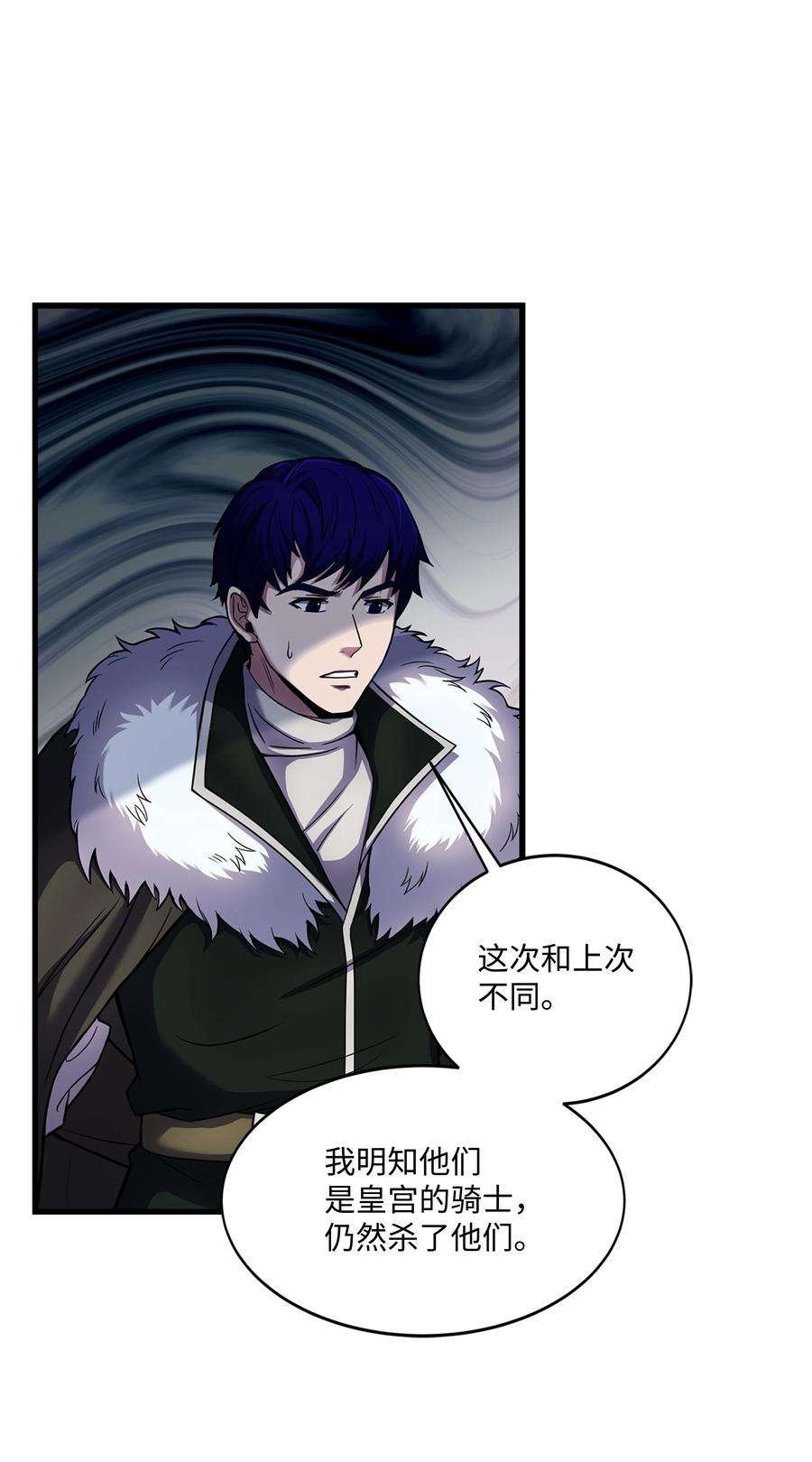 8级魔法师的重生74 再送一把刀