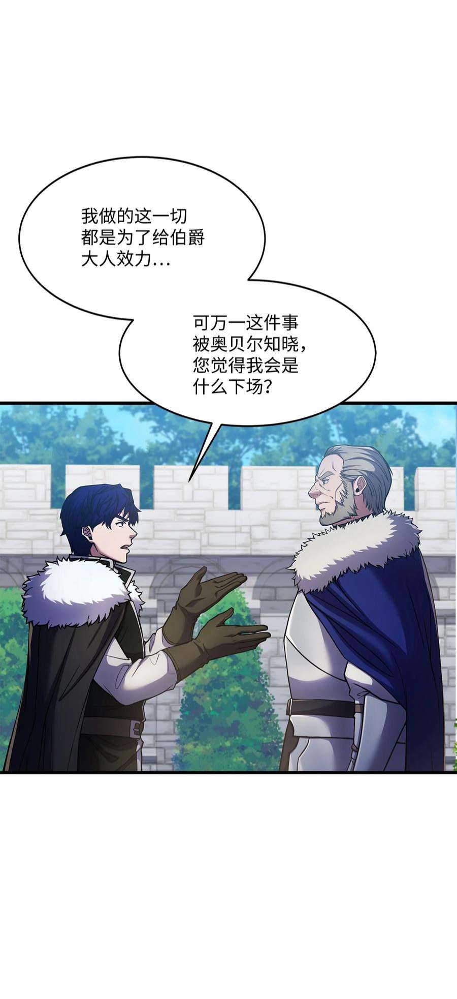 8级魔法师的重生74 再送一把刀