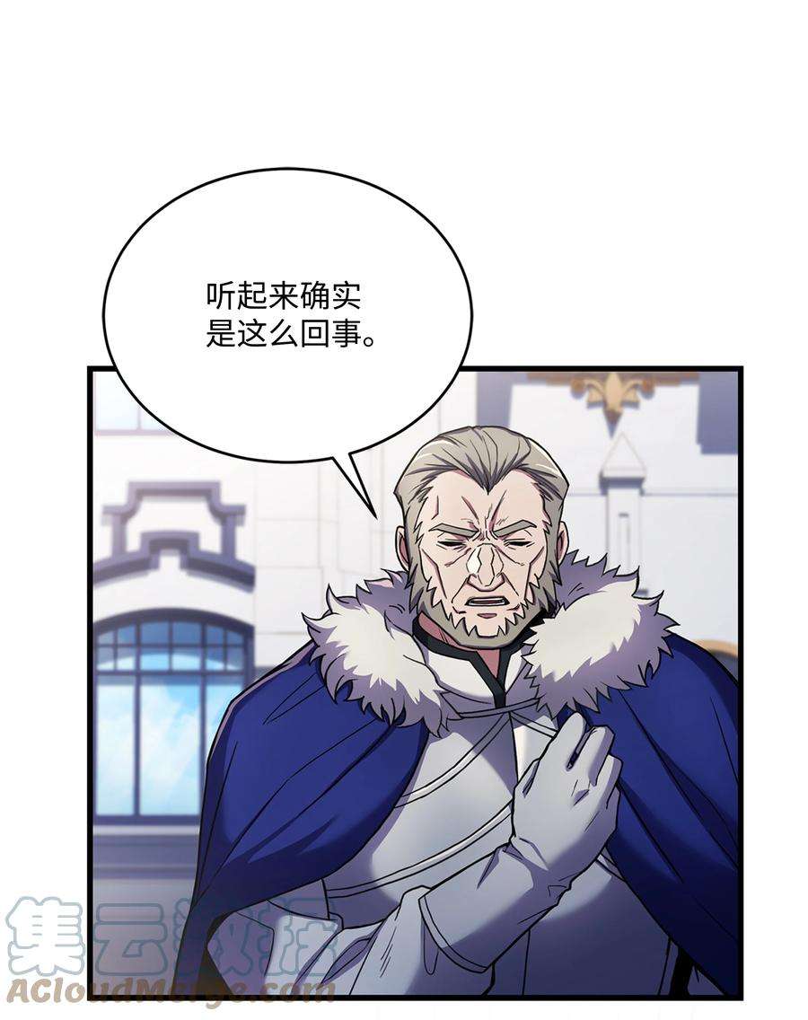 8级魔法师的重生74 再送一把刀