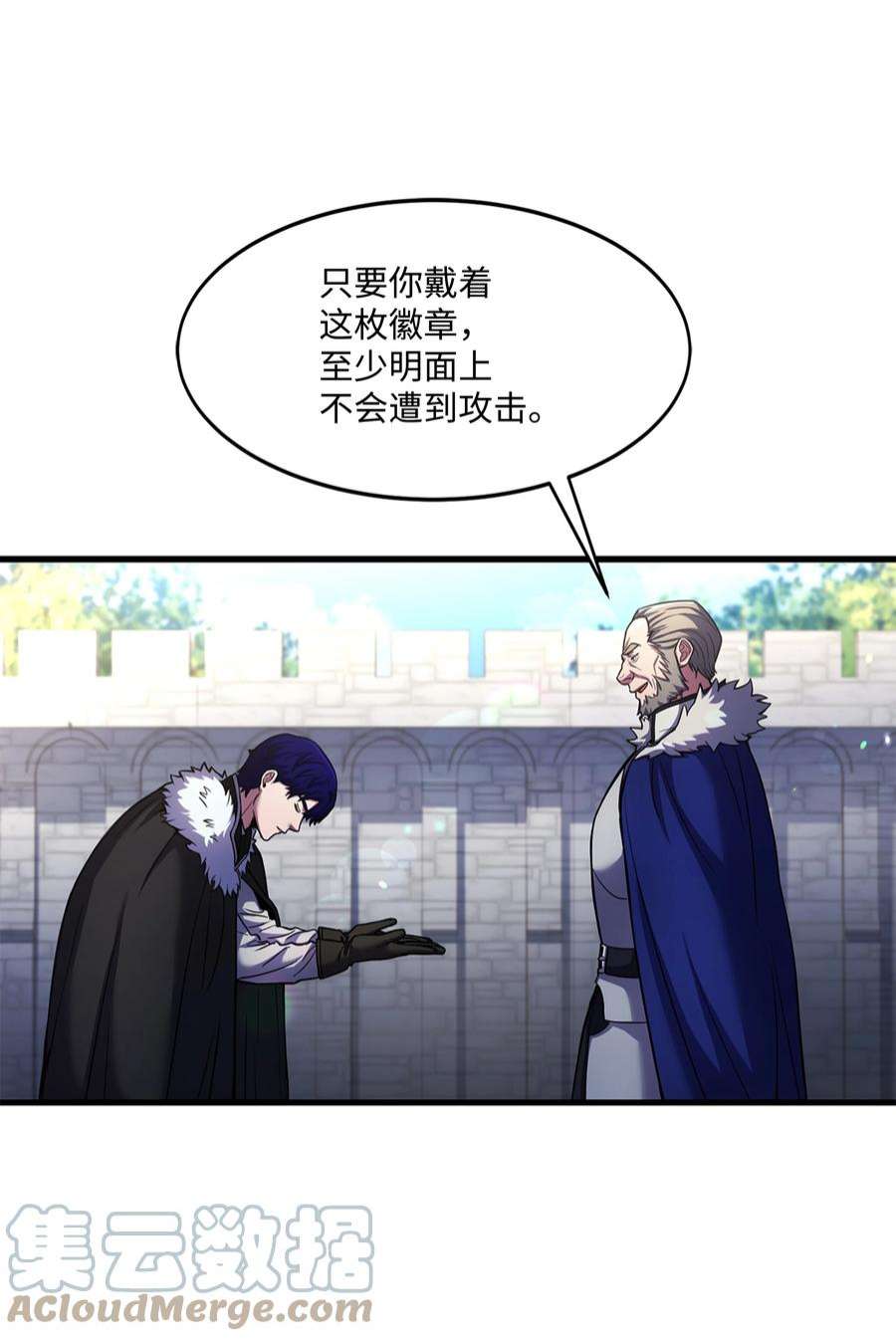 8级魔法师的重生74 再送一把刀