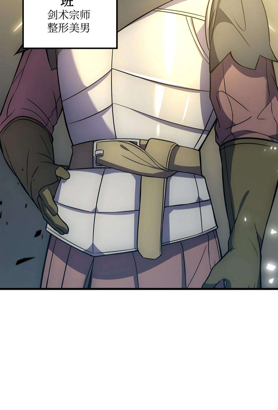 8级魔法师的重生74 再送一把刀