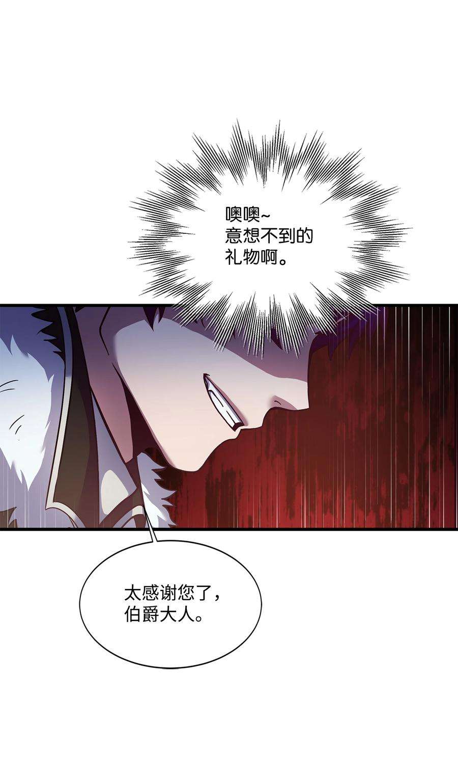 8级魔法师的重生74 再送一把刀