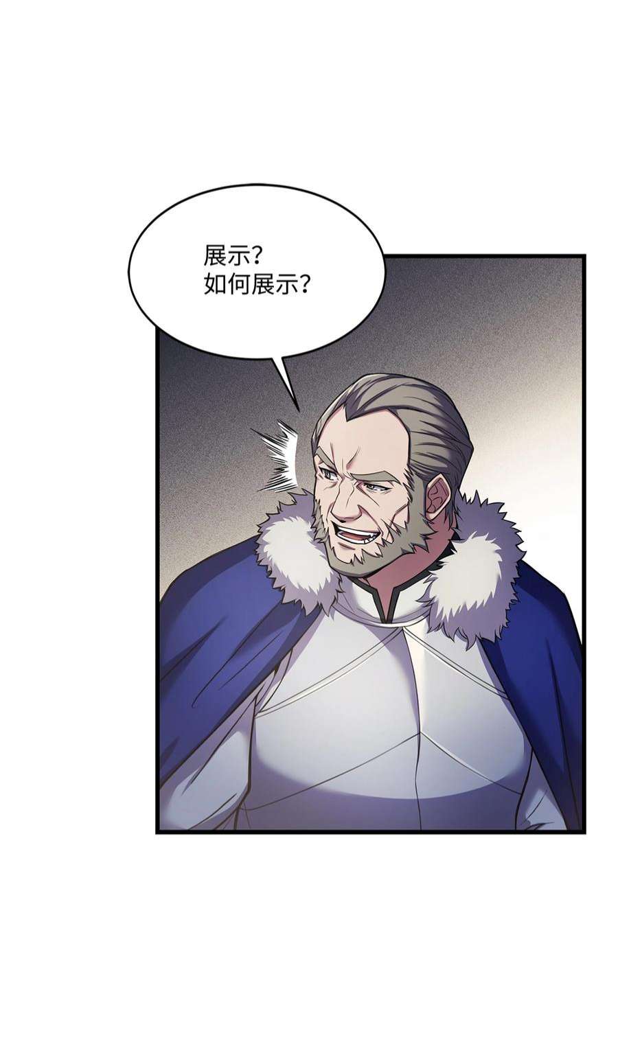 8级魔法师的重生74 再送一把刀