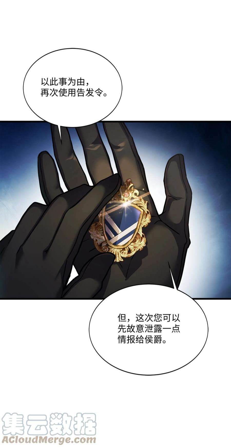 8级魔法师的重生74 再送一把刀