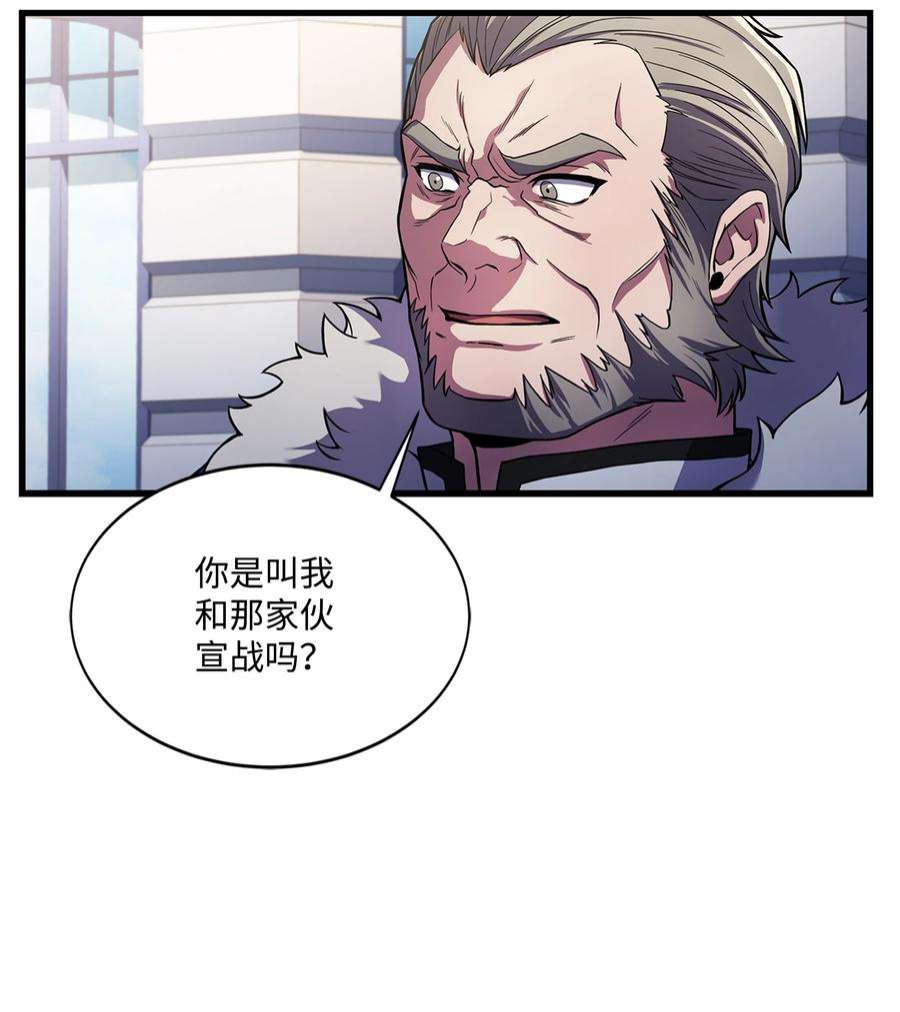 8级魔法师的重生74 再送一把刀